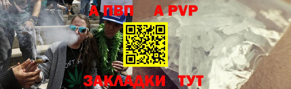 Петрозаводск  Alpha PVP СК  Alpha-PVP  Вход с VPN  APVP Crystall 