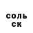 Амфетамин Розовый Dima Terexov