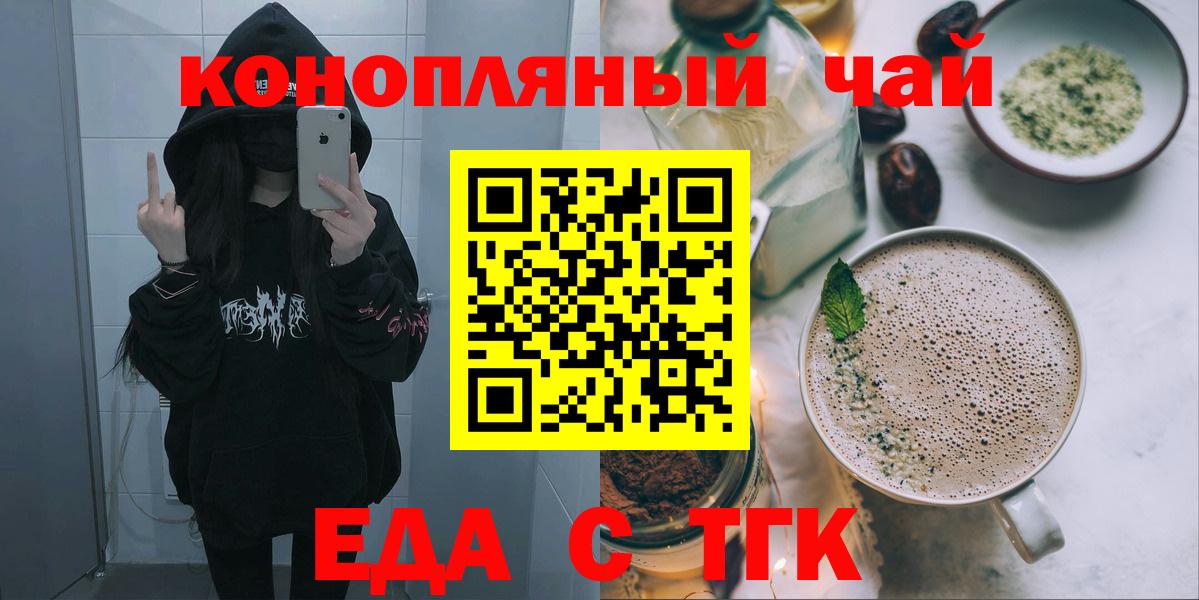 Cannafood конопля  Вход с VPN  Петрозаводск 