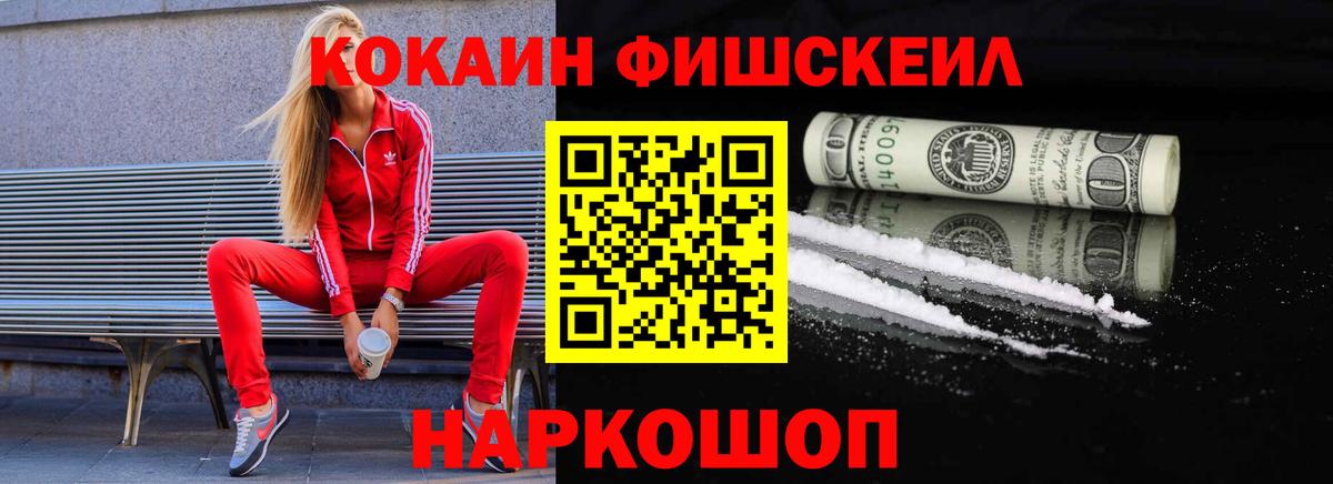 Cocaine  Кокаин Боливия  КОКАИН VHQ  Вход с VPN  Петрозаводск 