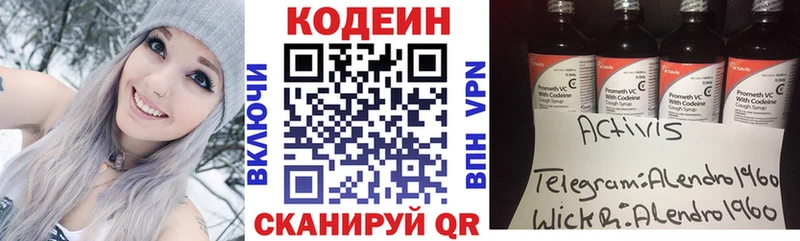 Кодеиновый сироп Lean напиток Lean (лин)  купить закладку  Петрозаводск 