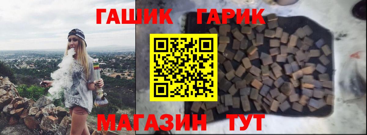 Петрозаводск  ГАШИШ  Вход с VPN  ГАШИШ Ice-O-Lator 