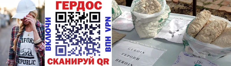 ГЕРОИН хмурый  Петрозаводск 