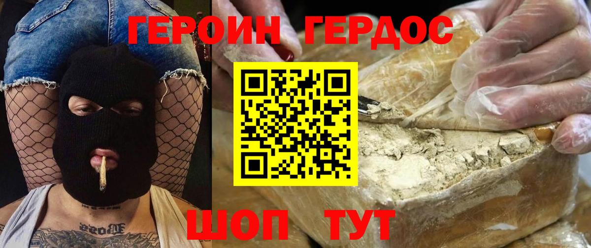 ГЕРОИН герыч  Вход с VPN  Петрозаводск 