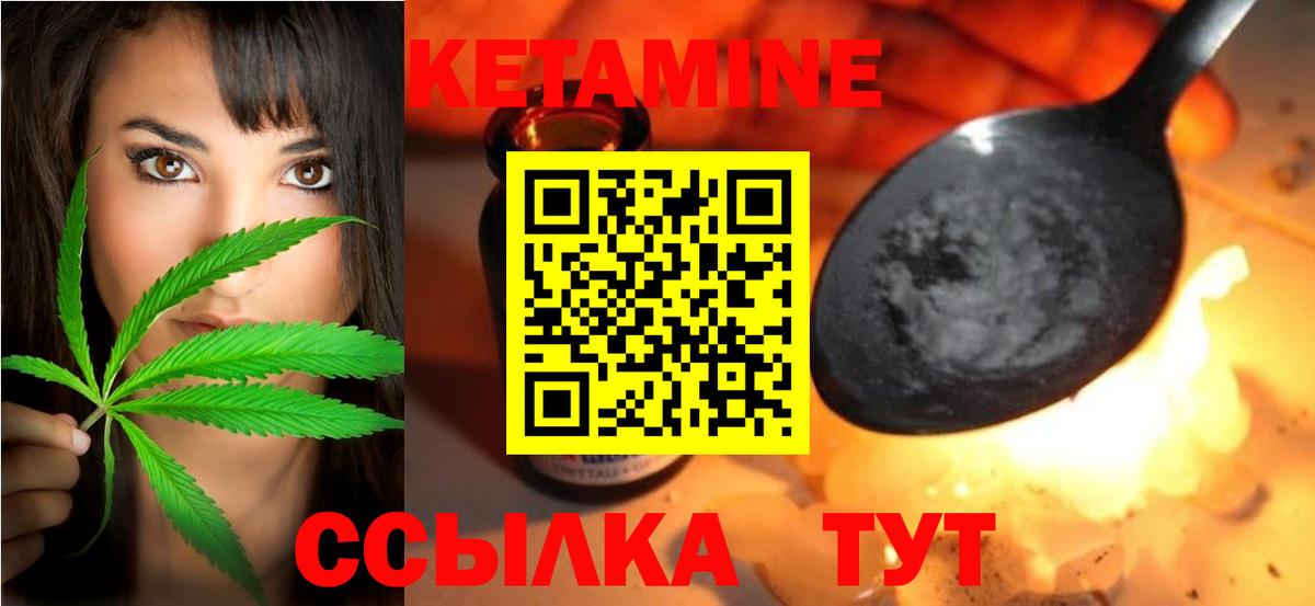 Петрозаводск  Кетамин VHQ  Вход с VPN 