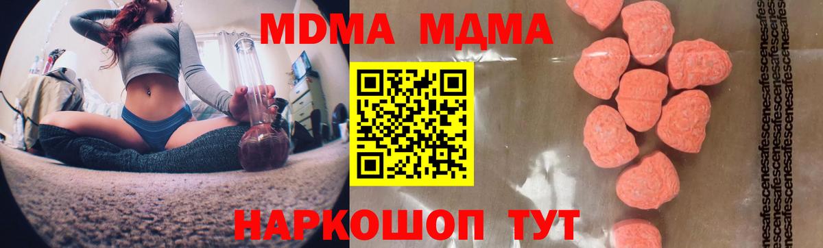 МДМА кристаллы  Вход с VPN  МДМА crystal  Петрозаводск 