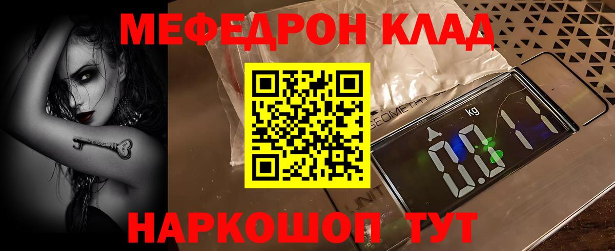 Меф  Вход с VPN  Петрозаводск  МЕФ мука  Меф мука 