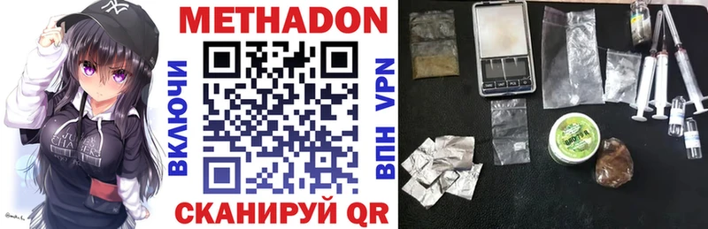 Метадон кристалл  Петрозаводск 