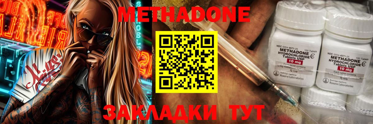 mega как зайти  Метадон methadone  даркнет какой сайт  Вход с VPN  Метадон кристалл  Петрозаводск 