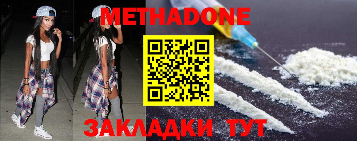 МЕТАДОН мёд Петрозаводск