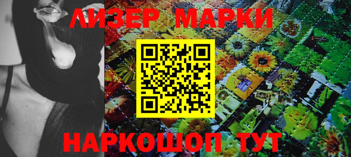 Марки N-bome 1,5мг Петрозаводск