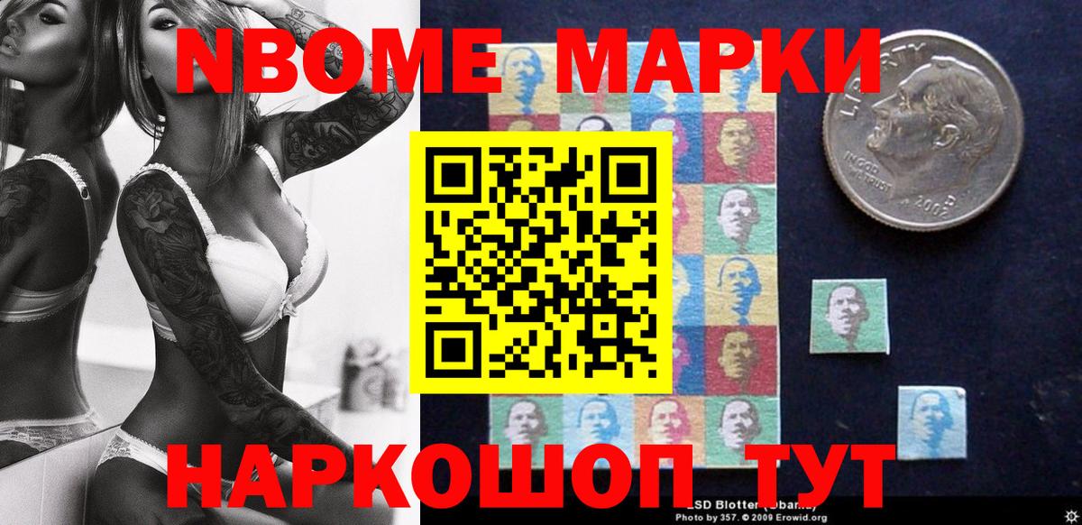 Марки NBOMe 1,5мг  хочу наркоту  Марки NBOMe  Петрозаводск  Марки NBOMe 1,5мг  Вход с VPN 