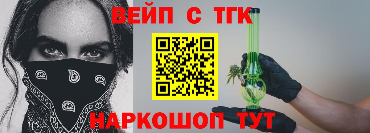 ТГК жижа  Вход с VPN  Дистиллят ТГК концентрат  Петрозаводск 