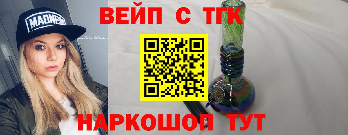 Дистиллят ТГК THC oil Петрозаводск